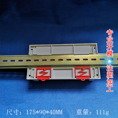 175*90*40MM Din Rail Plastic Housing Enclosure In Grey And Black Color